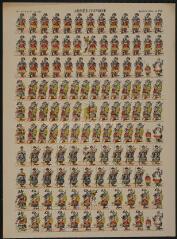 Armée chinoise (n° 754). [Catalogue spécial des soldats - soldats étrangers - Chine et Tonkin - 10 rangs à pied - 126 sujets].