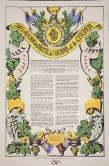 26 août 1789 - Déclaration des Droits de l'Homme et du Citoyen.